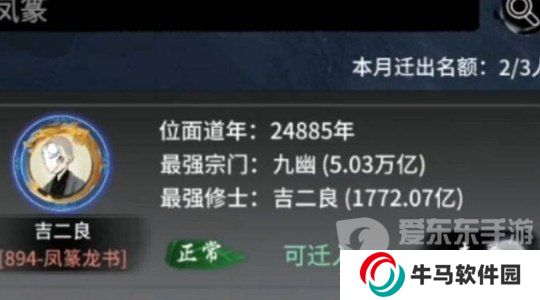 一念逍遙怎么轉(zhuǎn)區(qū) 轉(zhuǎn)區(qū)方法介紹