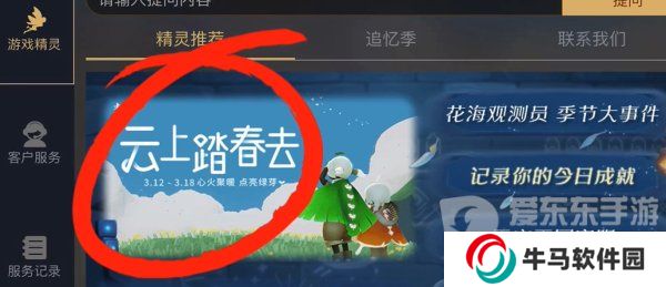 光遇植樹節(jié)綠芽斗篷怎么領取 植樹節(jié)綠芽斗篷所需蠟燭兌換詳情