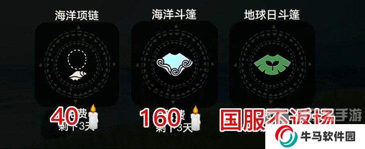 光遇海洋日全物品展示 光遇海洋日活動玩法攻略