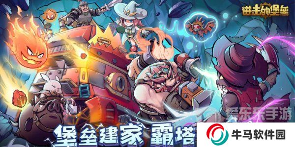 進(jìn)擊的堡壘最新兌換碼大全 進(jìn)擊的堡壘禮包碼一覽