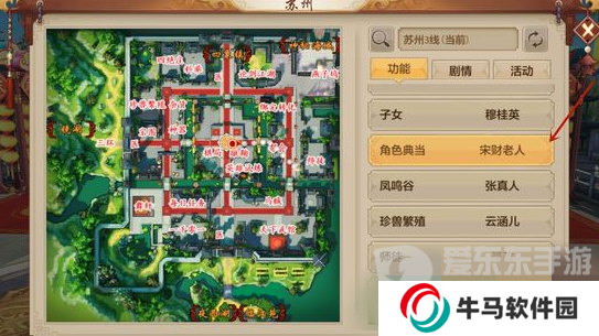 天龍八部手游典當(dāng)入口在哪里 典當(dāng)入口位置分享