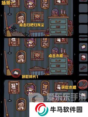 狗狗魔法逃脫攻略 狗狗魔法逃脫游戲攻略