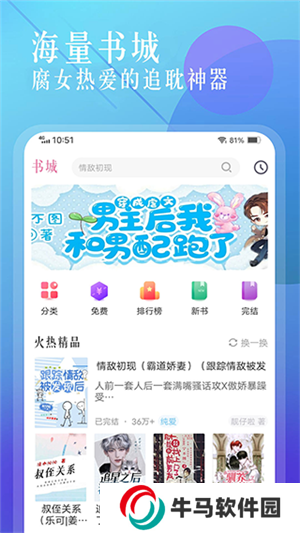 海棠小說app官方版下載截圖5