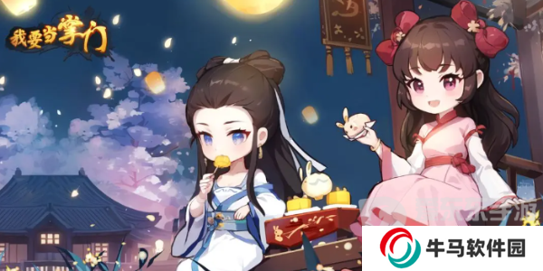 我要當(dāng)掌門兌換碼有哪些 我要當(dāng)掌門2024最新禮包碼大全