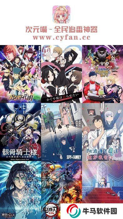 次元喵最新版本2024