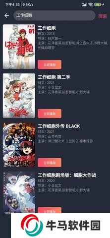 囧次元1.5.7.0無(wú)廣告下載