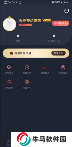 櫻花動漫app版下載
