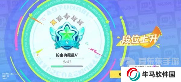 元夢之星打到鉑金要多久 新手快速達到鉑金段位時長