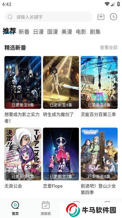 次元喵最新版本2024