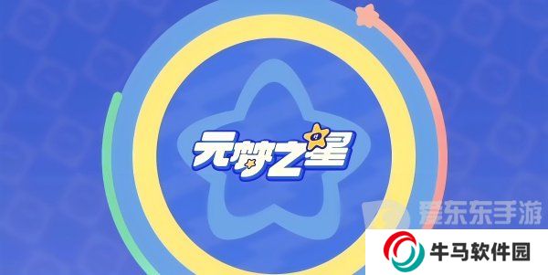 元夢之星打到鉑金要多久 新手快速達到鉑金段位時長