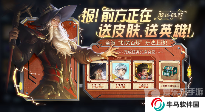 王者榮耀扁鵲無盡旅途怎么獲得 扁鵲無盡旅途皮膚秒殺價(jià)位一覽