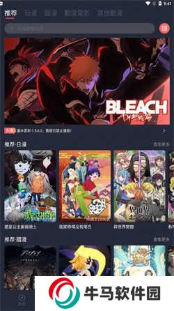 囧次元動漫免費版