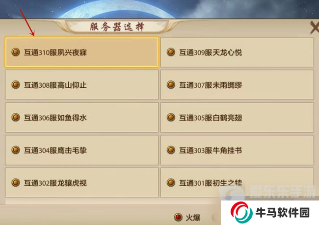 天龍八部手游典當(dāng)入口在哪里 典當(dāng)入口位置分享