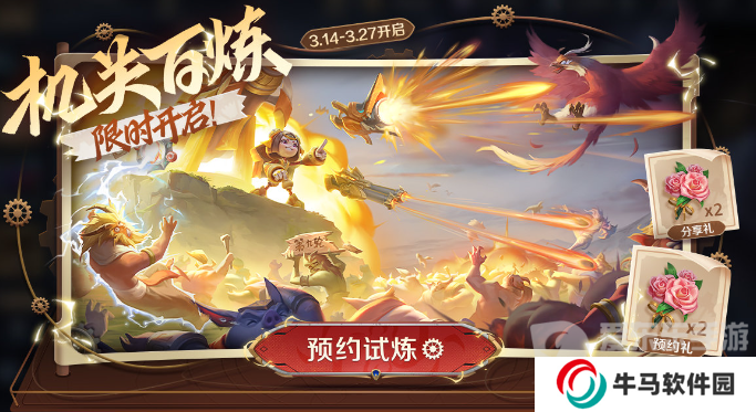 王者榮耀扁鵲無盡旅途怎么獲得 扁鵲無盡旅途皮膚秒殺價(jià)位一覽