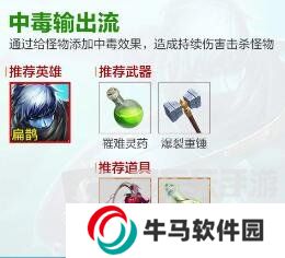 王者榮耀機(jī)關(guān)百煉流派怎么選 機(jī)關(guān)百煉流派最強(qiáng)陣容搭配攻略