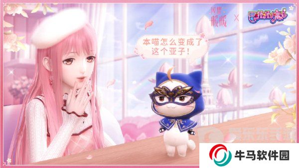 閃耀暖暖魔仙堡歷險記活動套裝怎么獲得 小魔仙套裝獲得方式