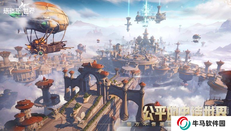 《塔瑞斯世界》快速升級方法 《塔瑞斯世界》角色升級加速