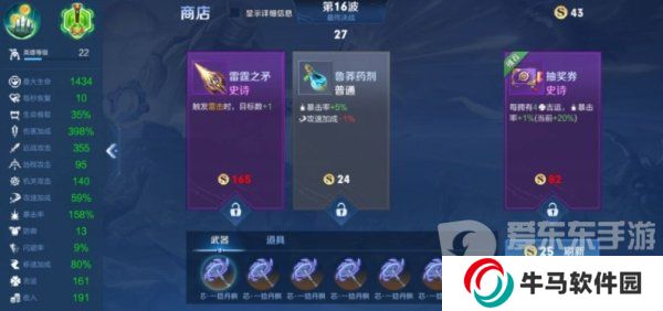 王者榮耀機(jī)關(guān)百煉太乙真人用什么武器 機(jī)關(guān)百煉太乙真人裝備推薦