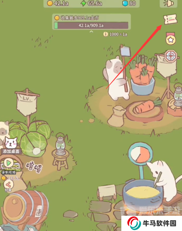 貓咪和湯兌換碼有哪些 兌換碼匯總大全