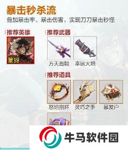 王者榮耀機(jī)關(guān)百煉流派怎么選 機(jī)關(guān)百煉流派最強(qiáng)陣容搭配攻略