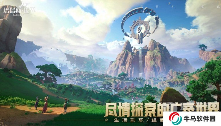 《塔瑞斯世界》運(yùn)行最低配置 《塔瑞斯世界》配置要求介紹