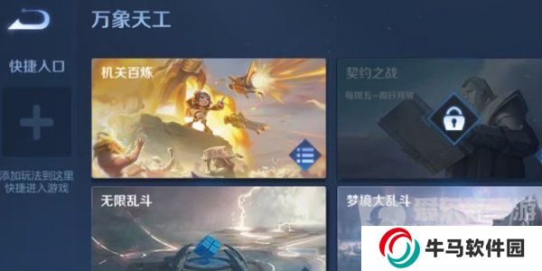 王者榮耀機關(guān)百煉馬可波羅是第幾關(guān)獲得的 機關(guān)百煉馬可波羅獲取技巧