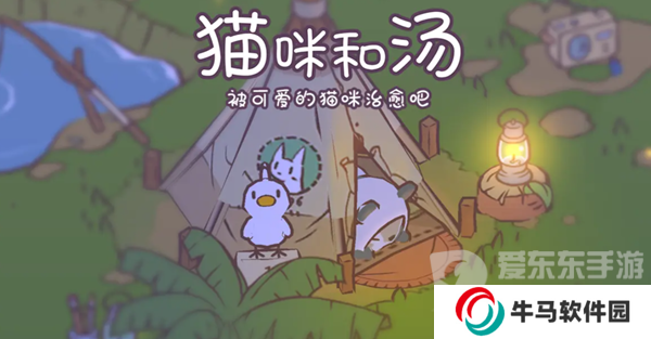 貓咪和湯兌換碼有哪些 兌換碼匯總大全