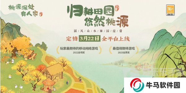 桃源深處有人家歧路之畔支線怎么觸發(fā) 歧路之畔支線觸發(fā)方法分享