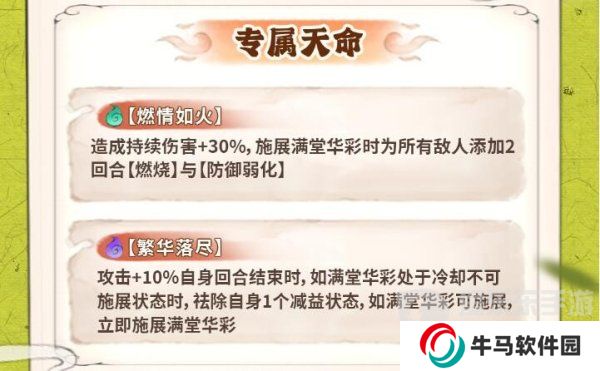 最強(qiáng)祖師唐蝶衣怎么培養(yǎng) 唐蝶衣養(yǎng)成攻略