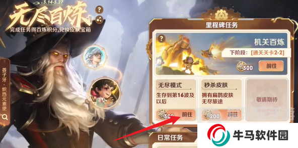 王者榮耀機(jī)關(guān)百煉無盡模式怎么解鎖 機(jī)關(guān)百煉無盡模式解鎖技巧