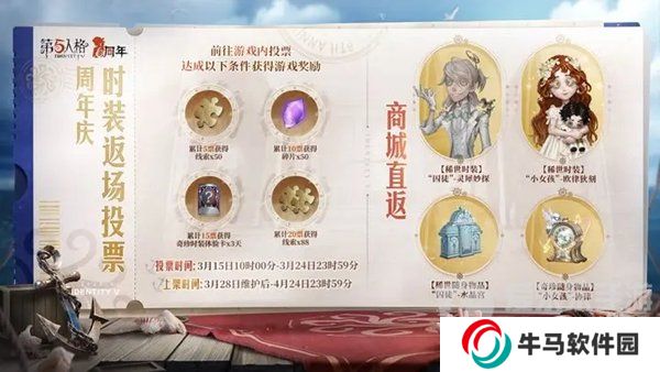 第五人格六周年活動劇情有哪些 第五人格六周年劇情內(nèi)容詳解