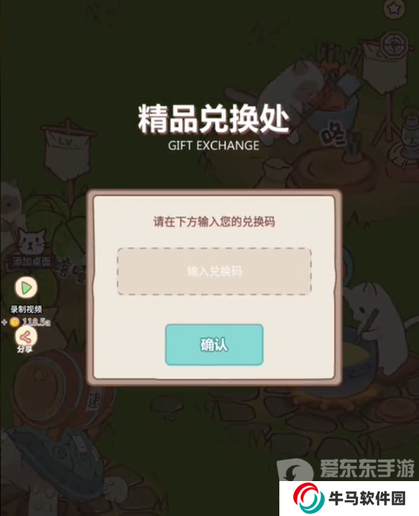 貓咪和湯兌換碼有哪些 兌換碼匯總大全