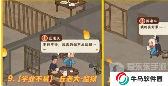 桃源深處有人家歧路之畔支線怎么觸發(fā) 歧路之畔支線觸發(fā)方法分享