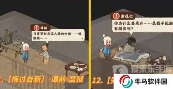 桃源深處有人家歧路之畔支線怎么觸發(fā) 歧路之畔支線觸發(fā)方法分享