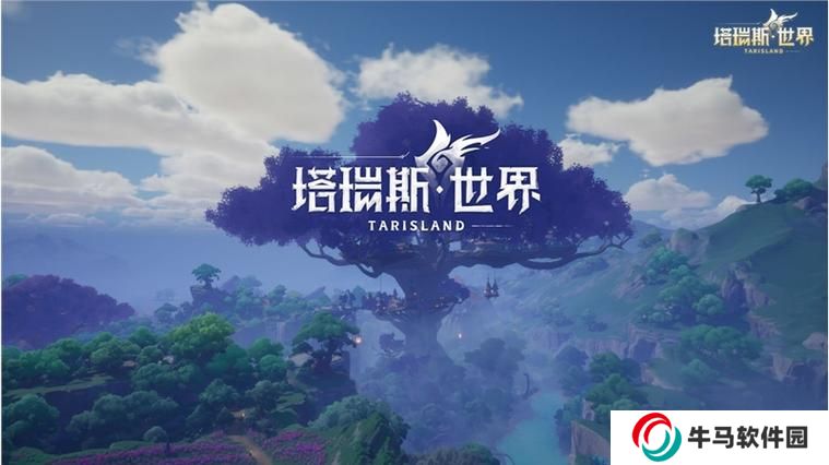 《塔瑞斯世界》新手職業(yè)推薦 《塔瑞斯世界》開荒職業(yè)選擇