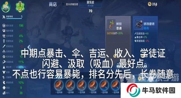 王者榮耀機(jī)關(guān)百煉魯班怎么玩 機(jī)關(guān)百煉魯班快速完美通關(guān)技巧