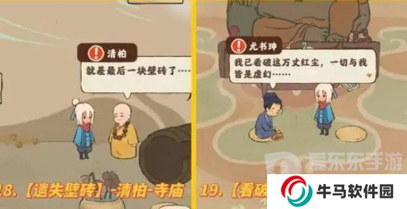 桃源深處有人家歧路之畔支線怎么觸發(fā) 歧路之畔支線觸發(fā)方法分享