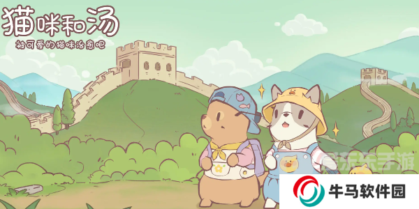 貓咪和湯兌換碼有哪些 兌換碼匯總大全