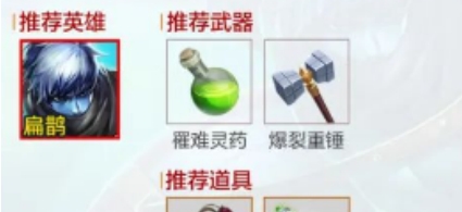 王者榮耀機(jī)關(guān)百煉扁鵲怎么玩 機(jī)關(guān)百煉扁鵲裝備推薦