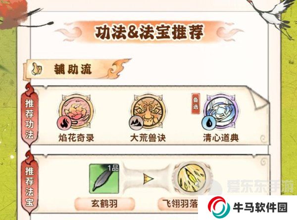 最強(qiáng)祖師唐蝶衣怎么培養(yǎng) 唐蝶衣養(yǎng)成攻略