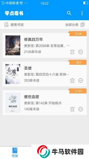 零點(diǎn)看書截圖