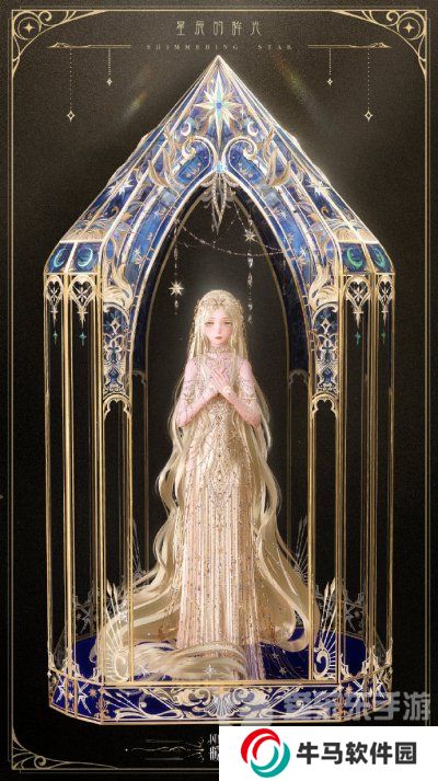 閃耀暖暖沉睡的永恒之星復(fù)刻了嗎 沉睡的永恒之星復(fù)刻活動(dòng)內(nèi)容介紹