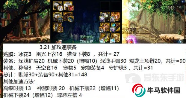 DNF3月21自定義改版勞力士直傷流搭配 DNF自定義改版后攻速直傷流搭配