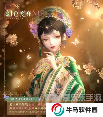 閃耀暖暖幻色變身活動怎么玩 幻色變身玩法介紹