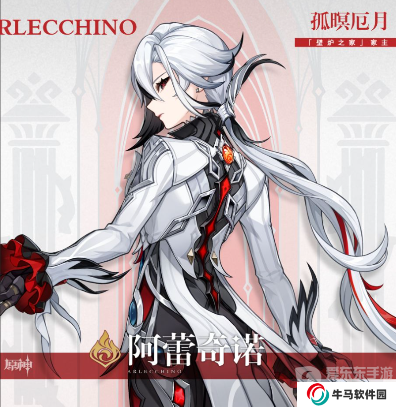 原神4.6前瞻直播時間在什么時候 4.6版本前瞻直播時間及內(nèi)容分享