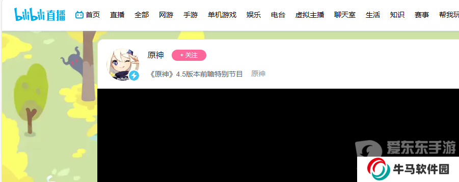原神4.6前瞻直播時間在什么時候 4.6版本前瞻直播時間及內(nèi)容分享