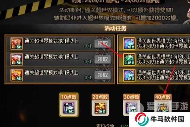 DNF超世界模式門檻傷害 DNF超世界模式需要多少傷害才能過