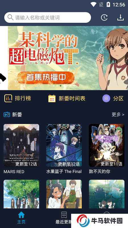 zzzfun動(dòng)漫下載手機(jī)版