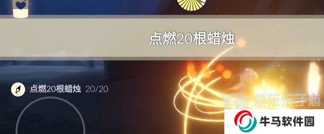 光遇2024年3月20日每日任務(wù)怎么做 3.20每日任務(wù)完成方法介紹