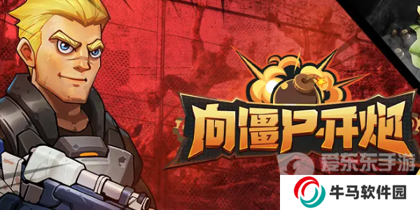 向僵尸開炮電磁子彈怎么觸發(fā) 電磁子彈合成公式大全